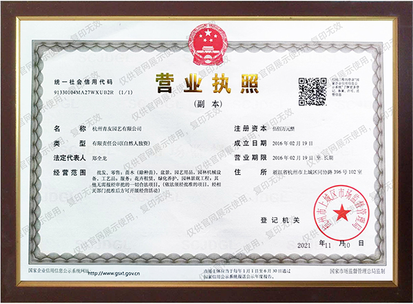 威廉希尔足球官方网站营业执照